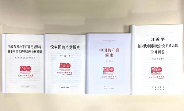 山東三箭集團黨委為全體黨員配發(fā)黨史學習教育指定學習材料.jpg